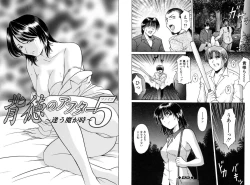 Page 267 of Injyoku no Utage