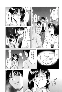 Page 27 of Injyoku no Utage