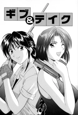 Page 3 of Injyoku no Utage