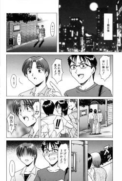 Page 46 of Injyoku no Utage