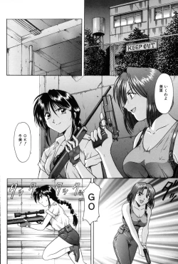 Page 4 of Injyoku no Utage