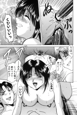 Page 51 of Injyoku no Utage