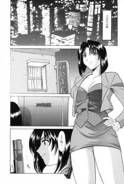 Page 63 of Injyoku no Utage