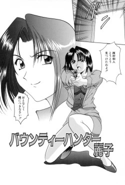 Page 64 of Injyoku no Utage