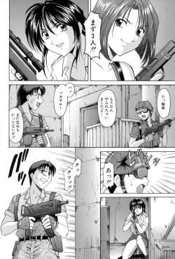 Page 6 of Injyoku no Utage