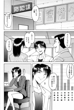 Page 72 of Injyoku no Utage