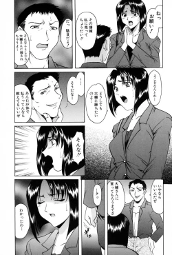 Page 75 of Injyoku no Utage