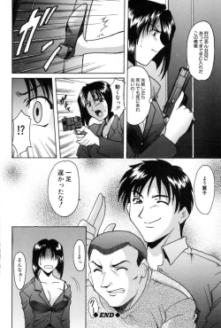 Page 86 of Injyoku no Utage