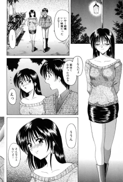 Page 88 of Injyoku no Utage