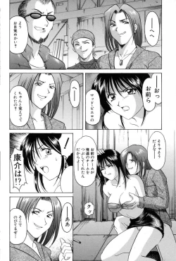 Page 92 of Injyoku no Utage
