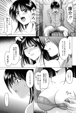 Page 93 of Injyoku no Utage