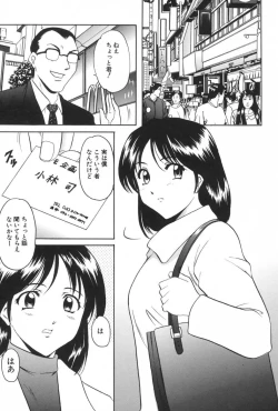 Page 103 of Yokubou no Rasen - The Spiral of a Desire