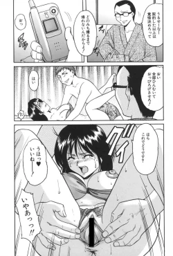 Page 111 of Yokubou no Rasen - The Spiral of a Desire