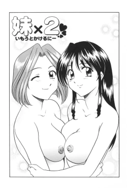 Page 155 of Yokubou no Rasen - The Spiral of a Desire