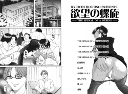 Page 179 of Yokubou no Rasen - The Spiral of a Desire