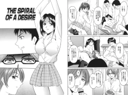 Page 180 of Yokubou no Rasen - The Spiral of a Desire