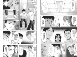 Page 210 of Yokubou no Rasen - The Spiral of a Desire