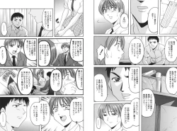 Page 216 of Yokubou no Rasen - The Spiral of a Desire