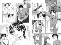 Page 250 of Yokubou no Rasen - The Spiral of a Desire