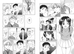 Page 256 of Yokubou no Rasen - The Spiral of a Desire