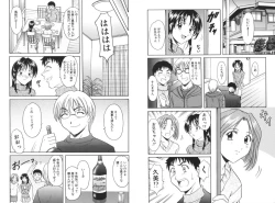 Page 257 of Yokubou no Rasen - The Spiral of a Desire