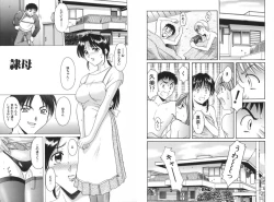 Page 264 of Yokubou no Rasen - The Spiral of a Desire