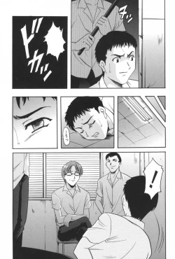 Page 49 of Yokubou no Rasen - The Spiral of a Desire