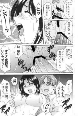 Page 61 of Yokubou no Rasen - The Spiral of a Desire