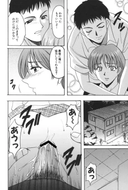 Page 78 of Yokubou no Rasen - The Spiral of a Desire