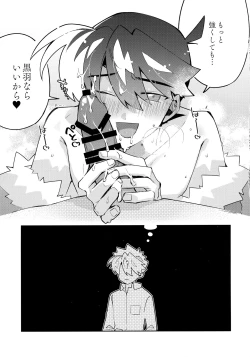 Page 20 of Koutekisha Bousousuru