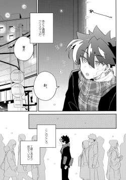 Page 6 of Koutekisha Bousousuru