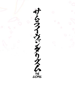 Page 2 of Samurai Vandalism The Comic Chapter 4