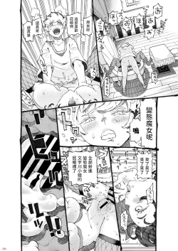 Page 109 of Majo wa Kekkyoku Sono Kyaku to Soushuuhen