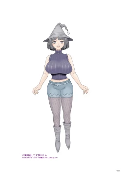 Page 114 of Majo wa Kekkyoku Sono Kyaku to Soushuuhen