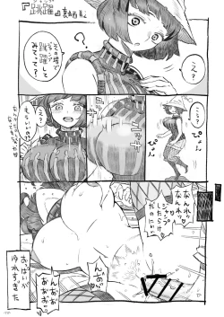 Page 117 of Majo wa Kekkyoku Sono Kyaku to Soushuuhen