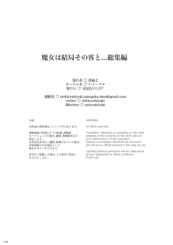 Page 119 of Majo wa Kekkyoku Sono Kyaku to Soushuuhen