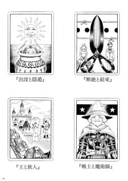 Page 33 of Majo wa Kekkyoku Sono Kyaku to Soushuuhen