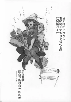 Page 41 of Majo wa Kekkyoku Sono Kyaku to Soushuuhen