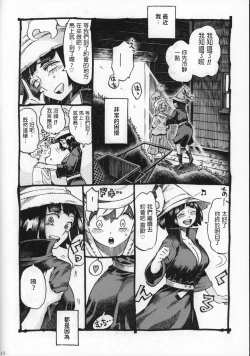 Page 47 of Majo wa Kekkyoku Sono Kyaku to Soushuuhen