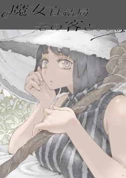 Page 4 of Majo wa Kekkyoku Sono Kyaku to Soushuuhen