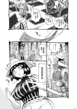 Page 80 of Majo wa Kekkyoku Sono Kyaku to Soushuuhen