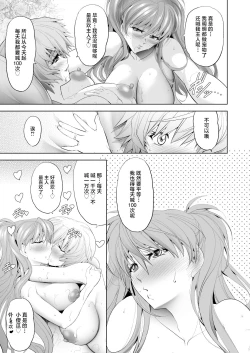 Page 50 of Made in Heaven