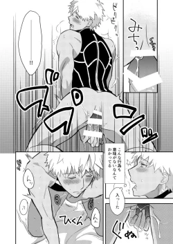 Page 13 of Jiko Touei no Shori Houhou