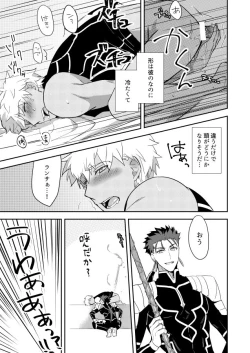 Page 14 of Jiko Touei no Shori Houhou