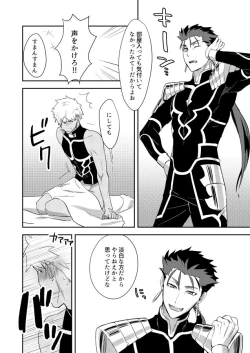 Page 15 of Jiko Touei no Shori Houhou