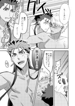 Page 18 of Jiko Touei no Shori Houhou