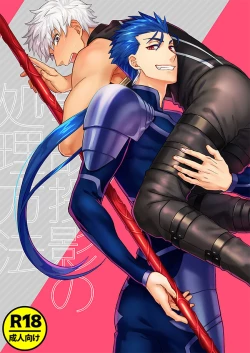 Page 1 of Jiko Touei no Shori Houhou