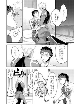 Page 3 of Jiko Touei no Shori Houhou