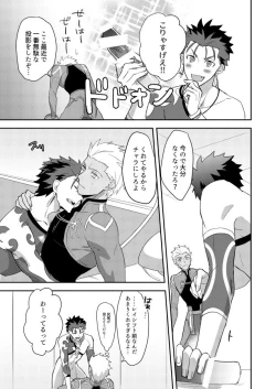 Page 8 of Jiko Touei no Shori Houhou