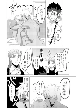 Page 31 of Kimi no, Yokubou ga Shiritai